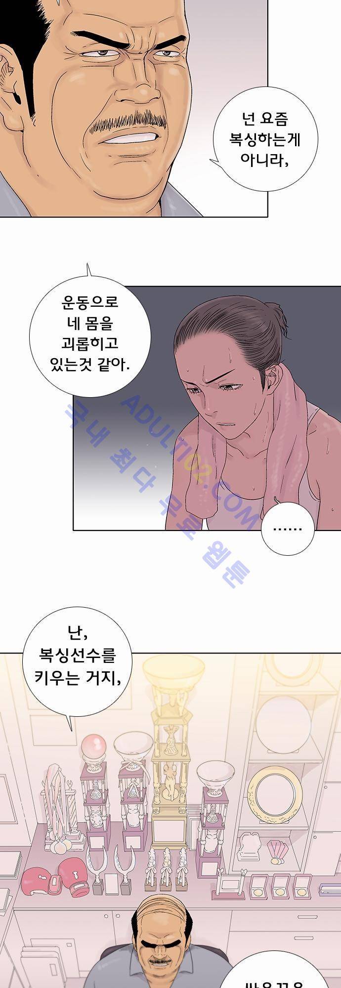 너클걸(Knuckle Girl) 49화 8