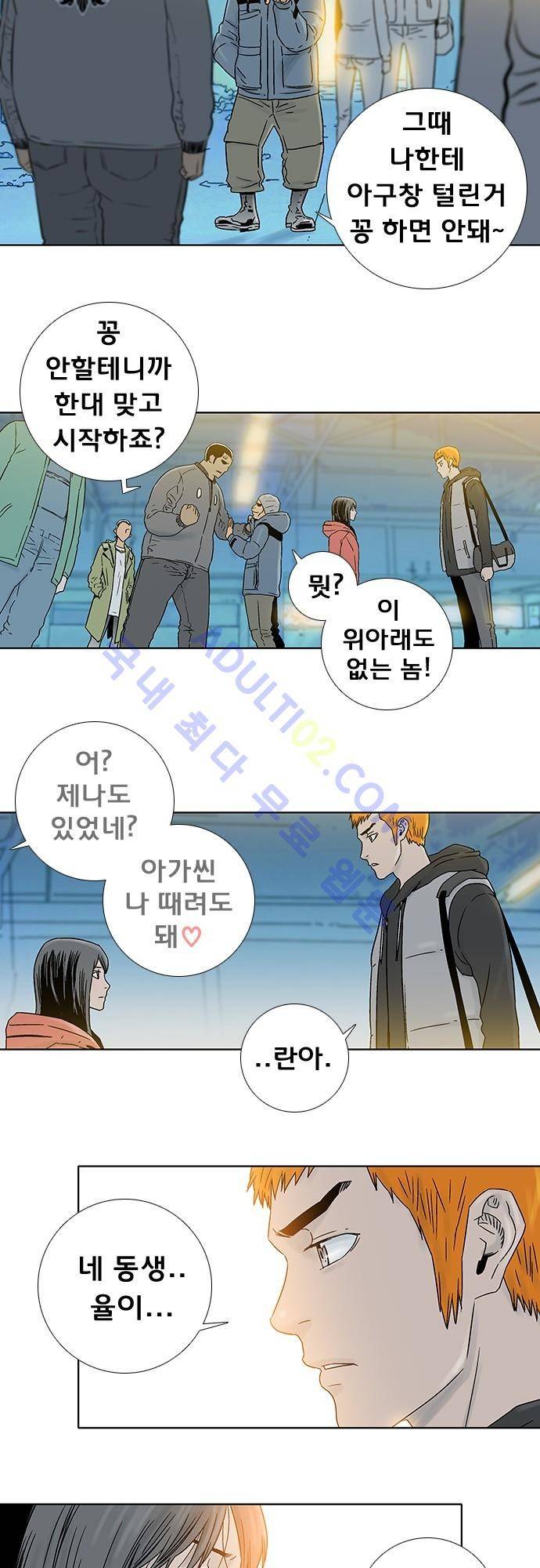 너클걸(Knuckle Girl) 66화 2