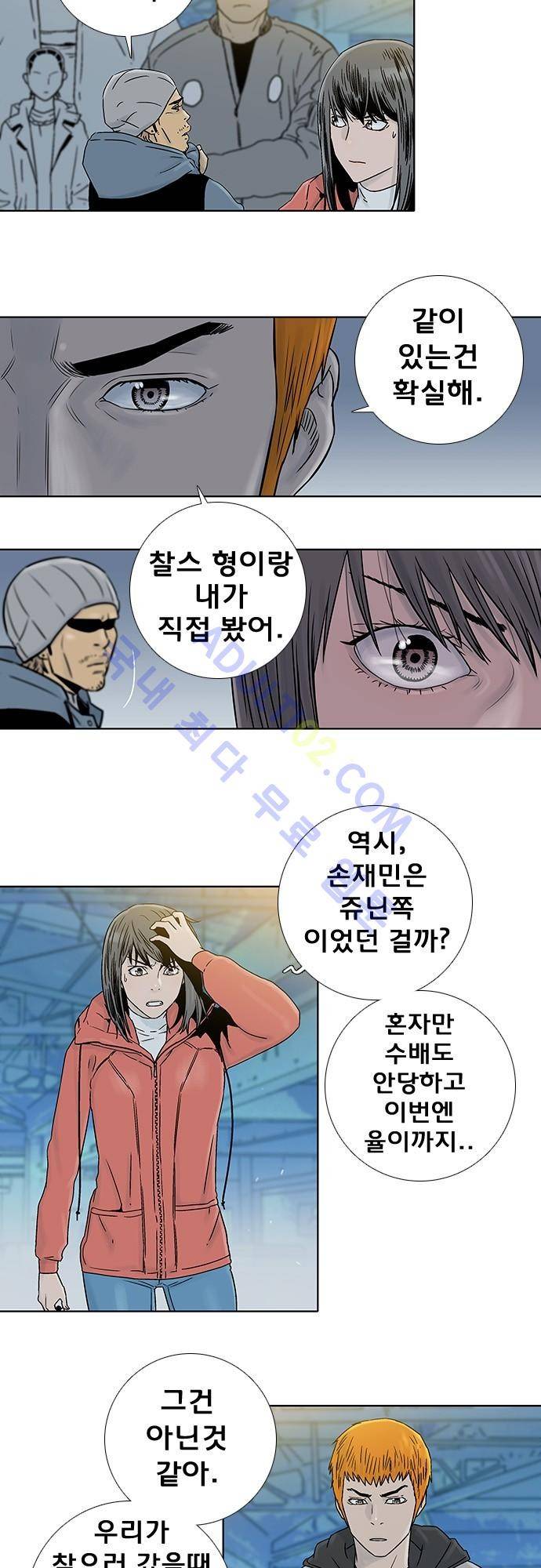 너클걸(Knuckle Girl) 66화 4
