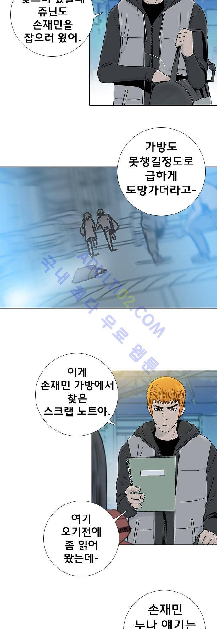너클걸(Knuckle Girl) 66화 5