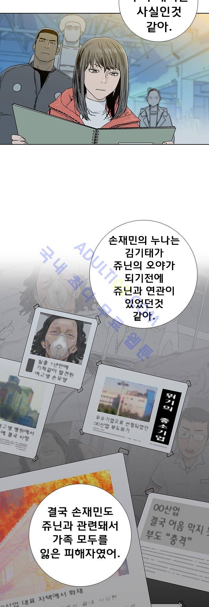너클걸(Knuckle Girl) 66화 6