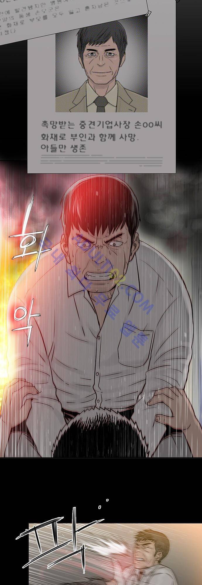 너클걸(Knuckle Girl) 66화 7