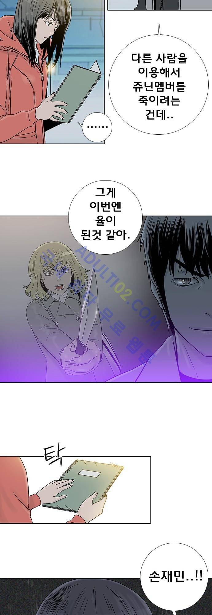 너클걸(Knuckle Girl) 66화 11
