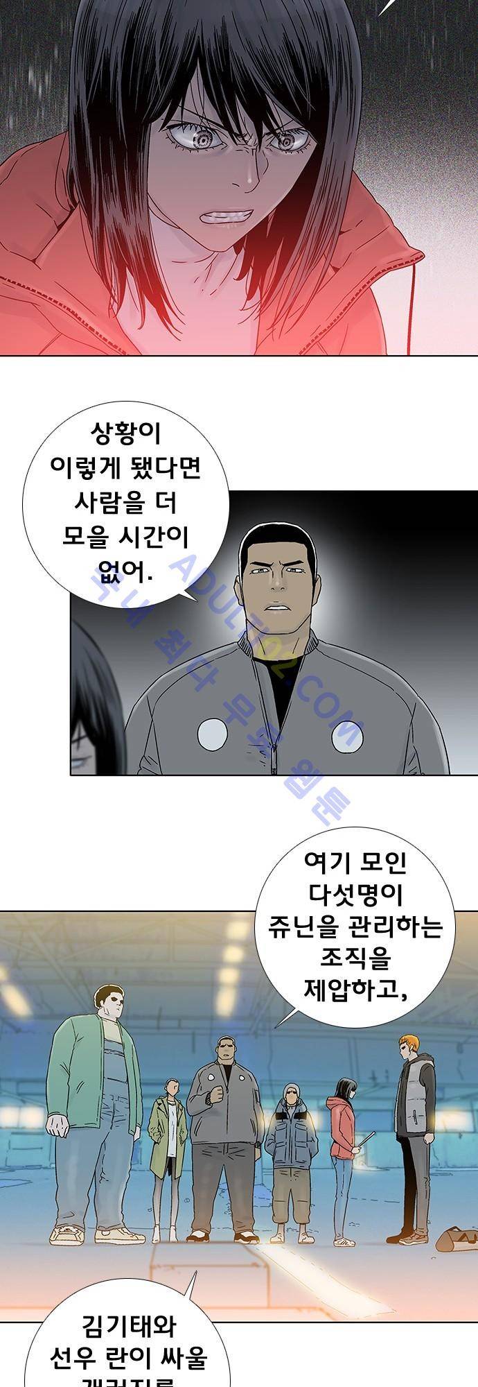 너클걸(Knuckle Girl) 66화 12