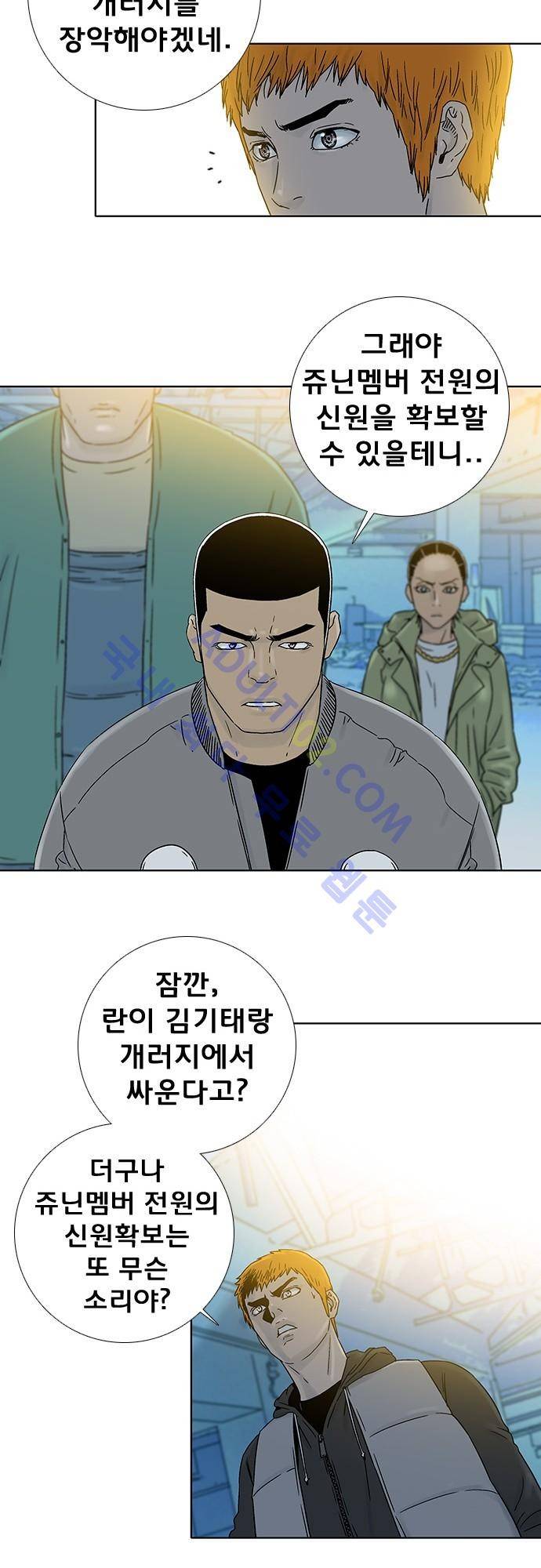 너클걸(Knuckle Girl) 66화 13