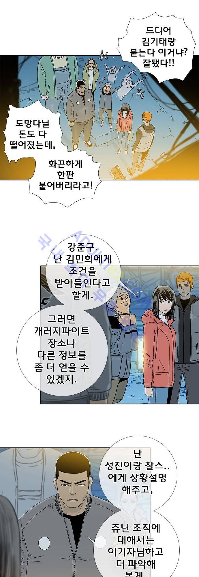 너클걸(Knuckle Girl) 66화 14