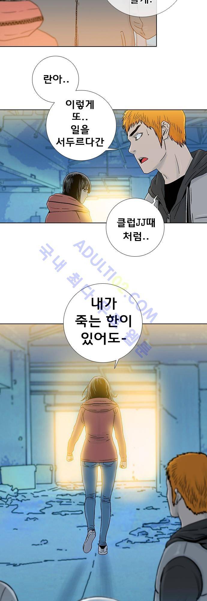 너클걸(Knuckle Girl) 66화 15