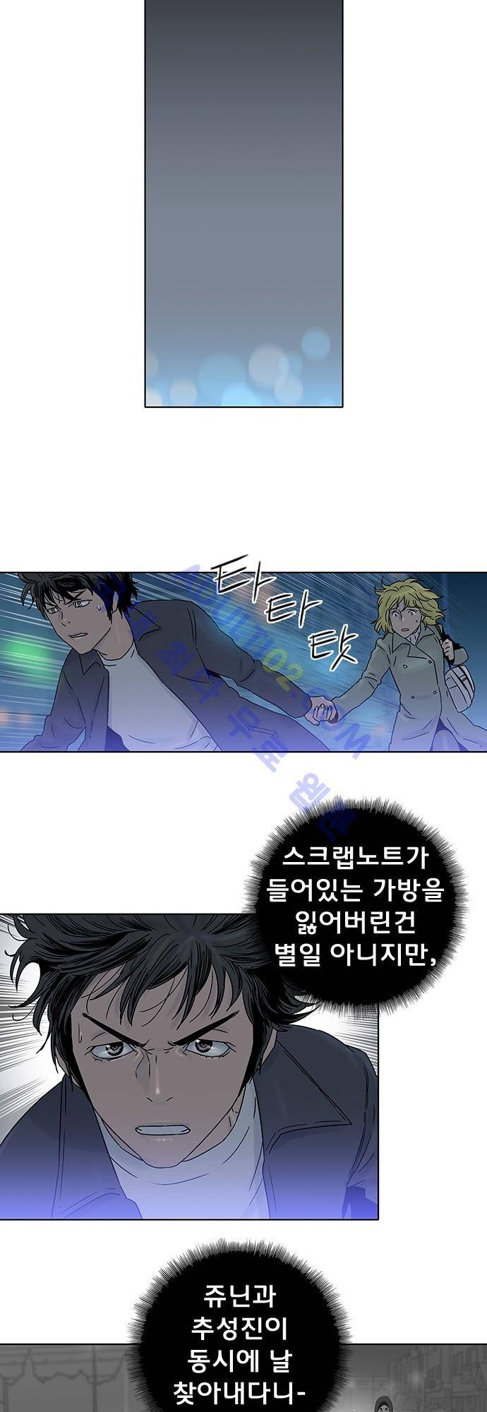 너클걸(Knuckle Girl) 66화 17