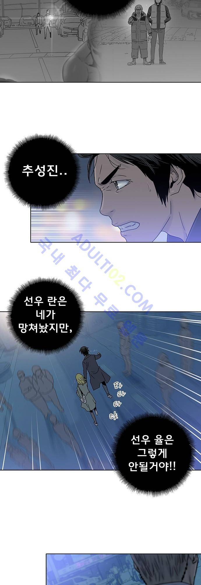 너클걸(Knuckle Girl) 66화 18