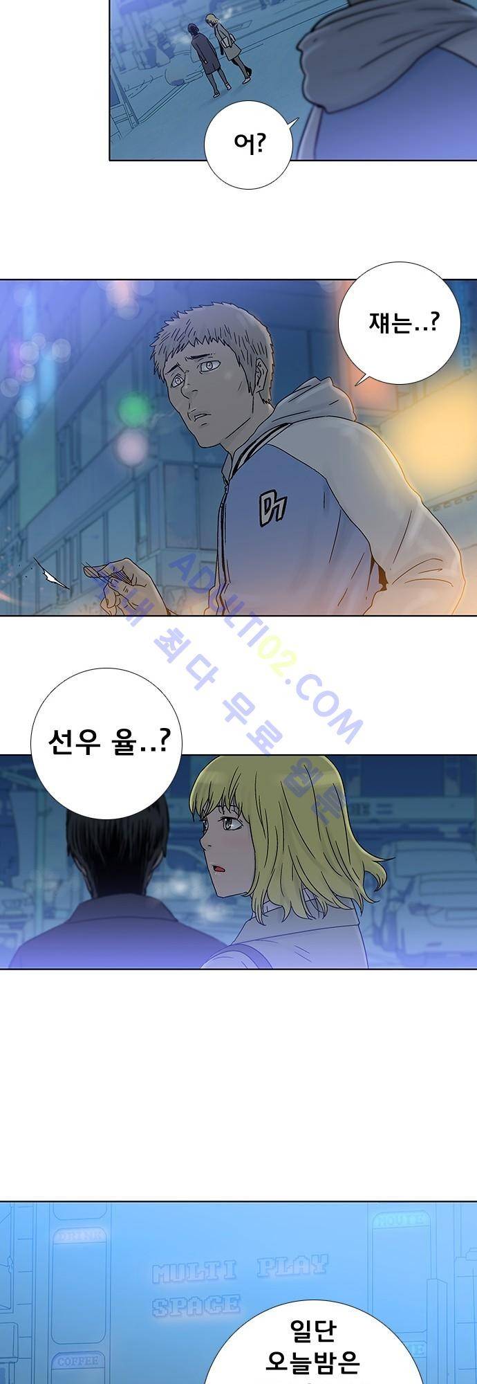 너클걸(Knuckle Girl) 66화 19