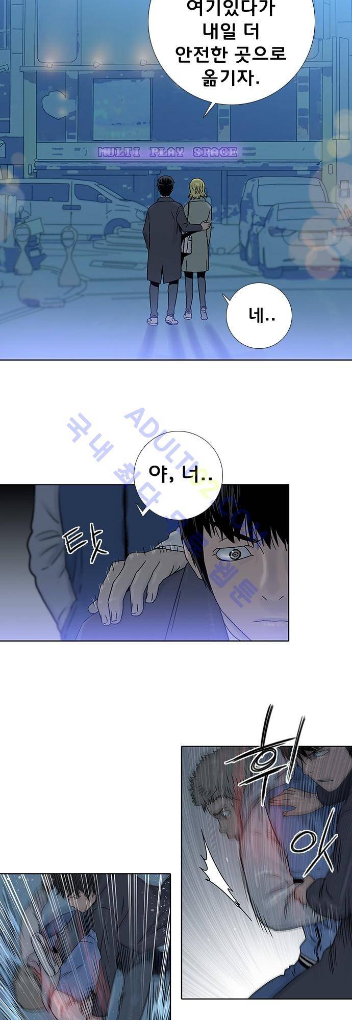 너클걸(Knuckle Girl) 66화 20