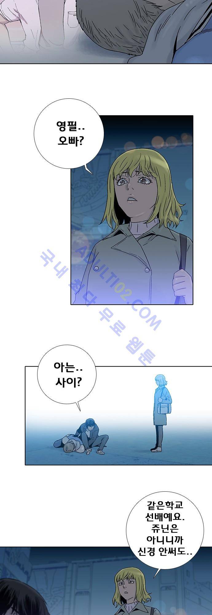 너클걸(Knuckle Girl) 66화 22