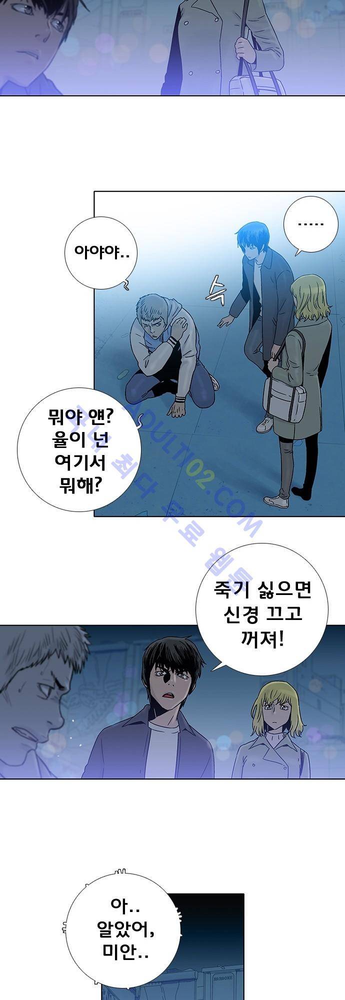 너클걸(Knuckle Girl) 66화 23