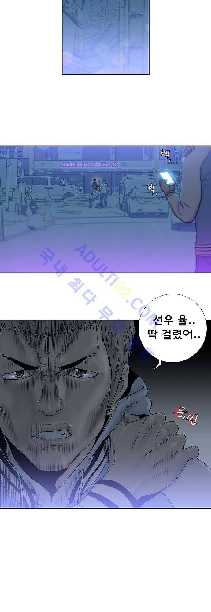 너클걸(Knuckle Girl) 66화 24
