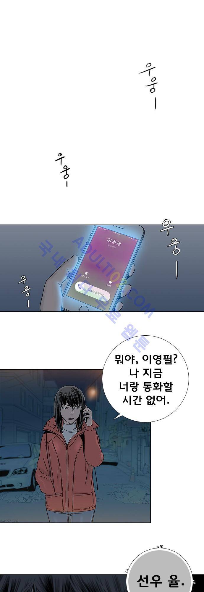 너클걸(Knuckle Girl) 66화 25