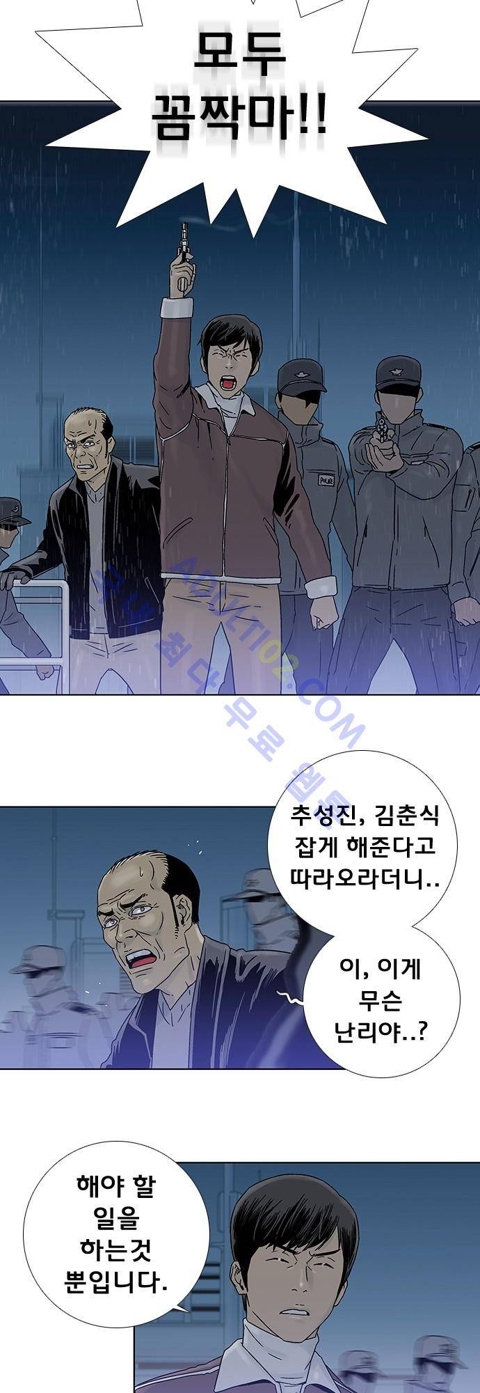 너클걸(Knuckle Girl) 76화 23