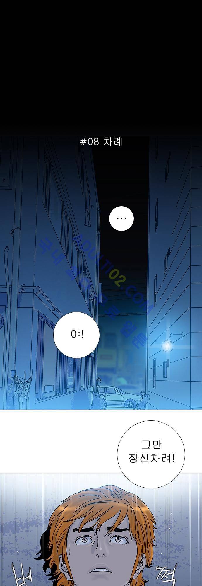 너클걸 러스티 8화 1