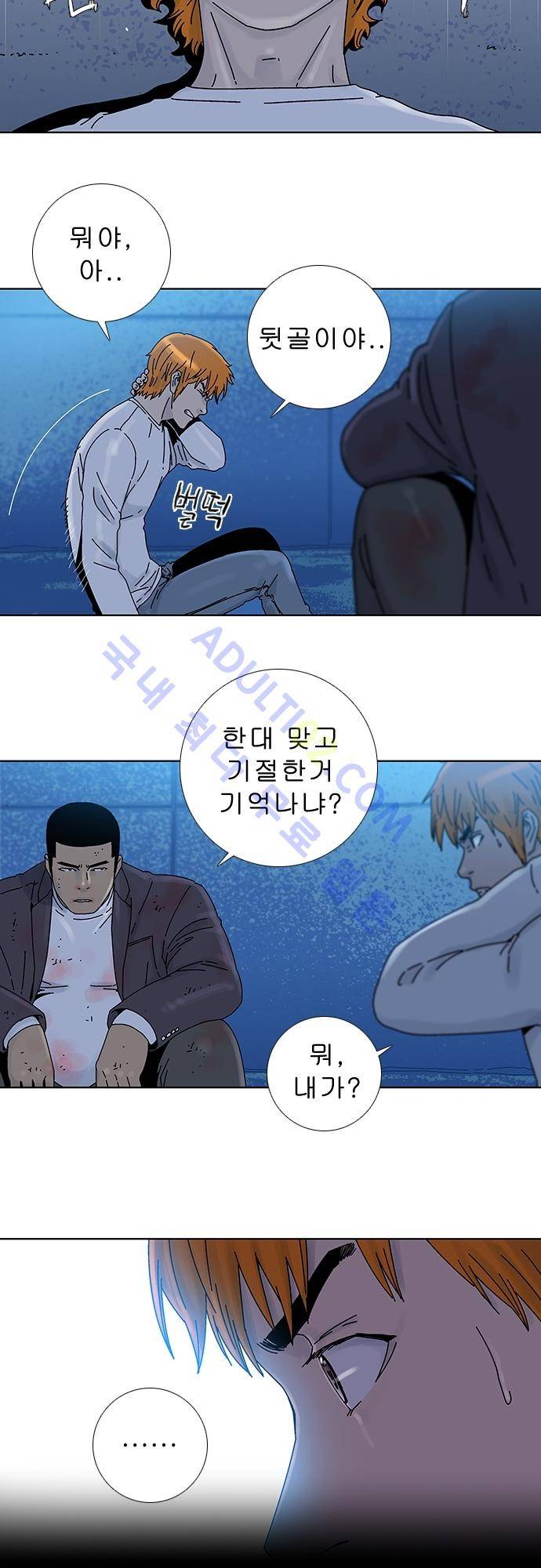 너클걸 러스티 8화 2