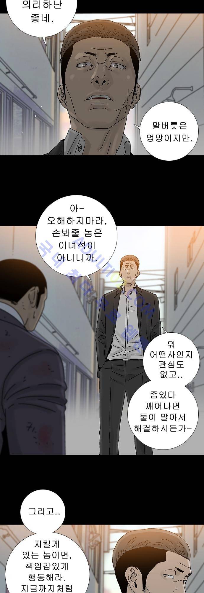 너클걸 러스티 8화 5