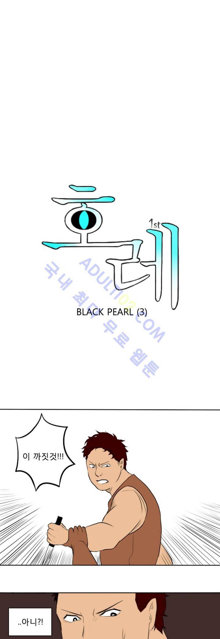 호레 3화 4
