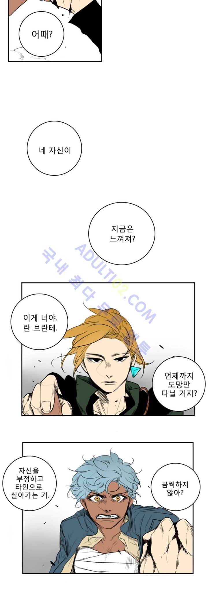 호레 13화 3