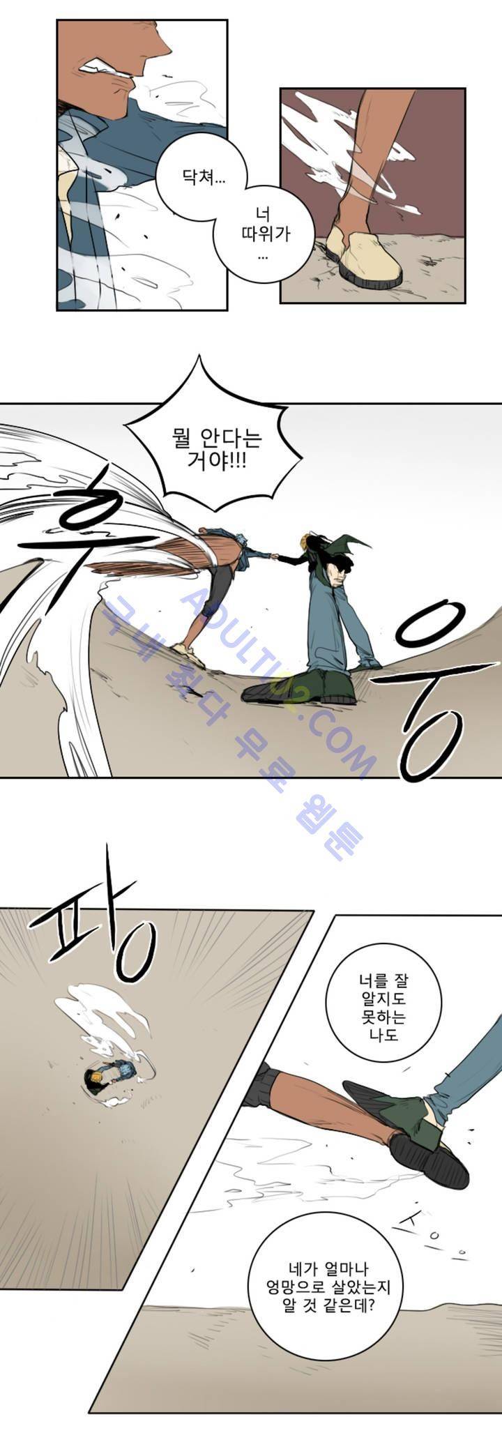 호레 13화 4