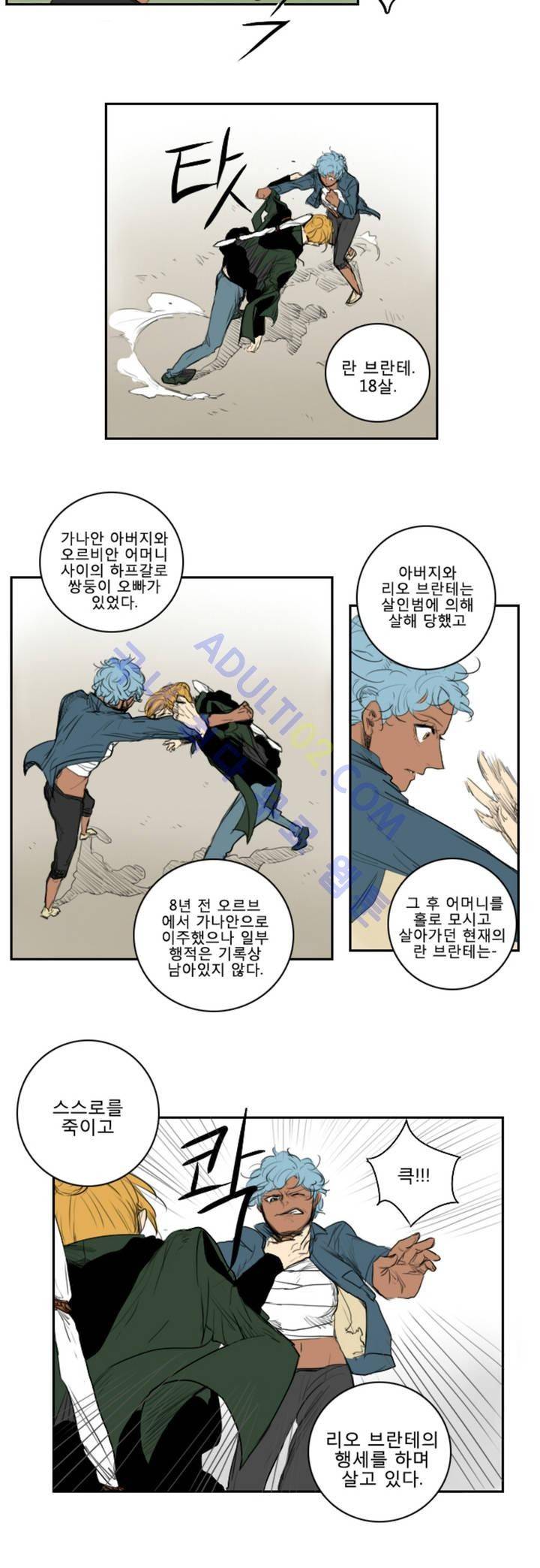 호레 13화 6