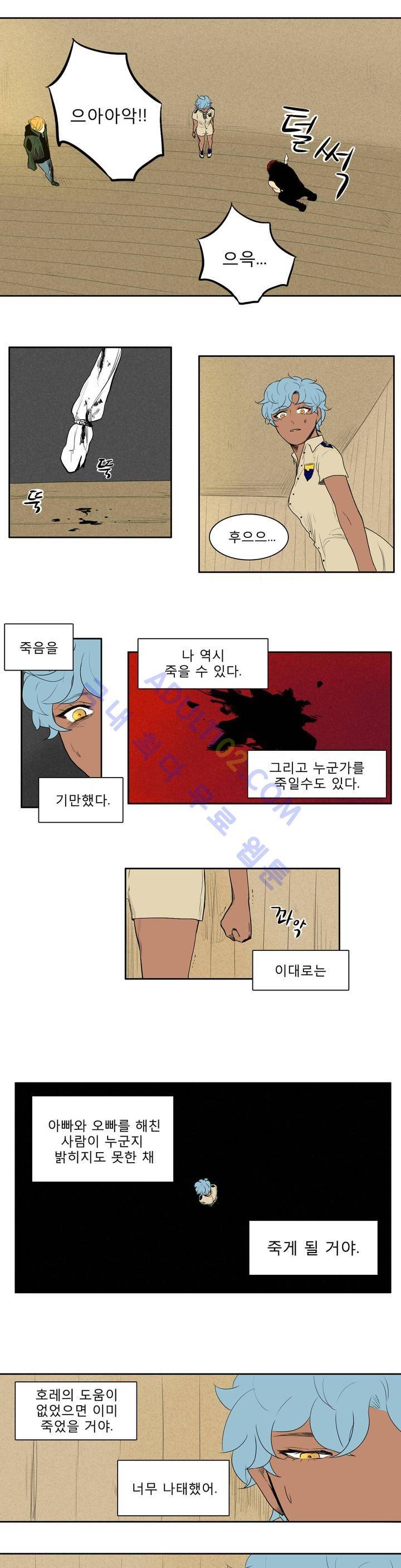 호레 23화 2