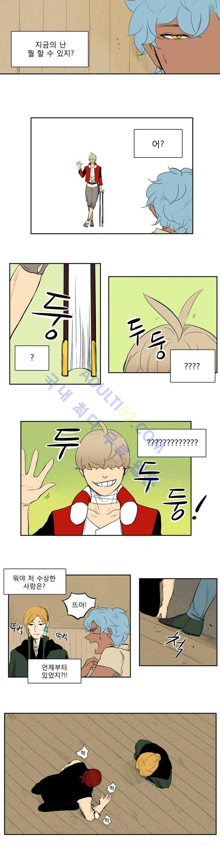 호레 23화 3