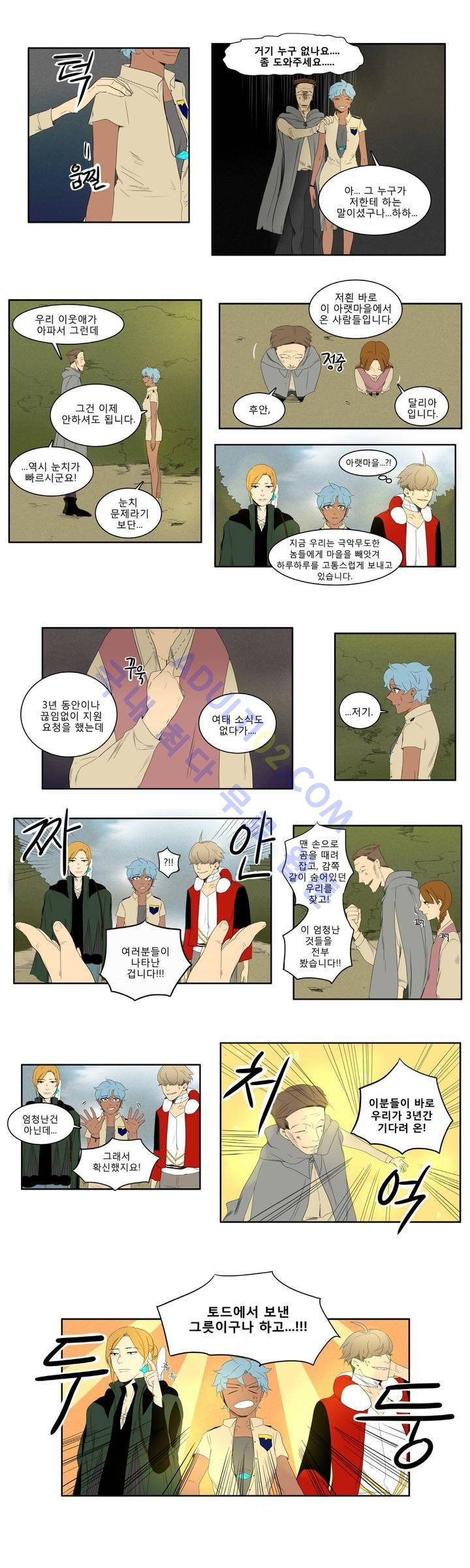 호레 33화 1