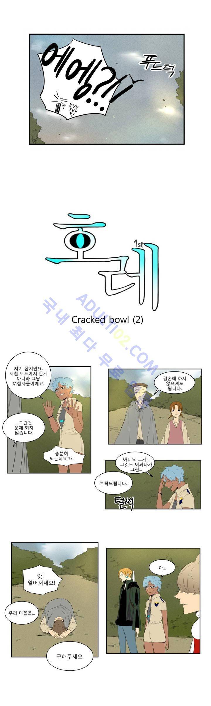 호레 33화 2