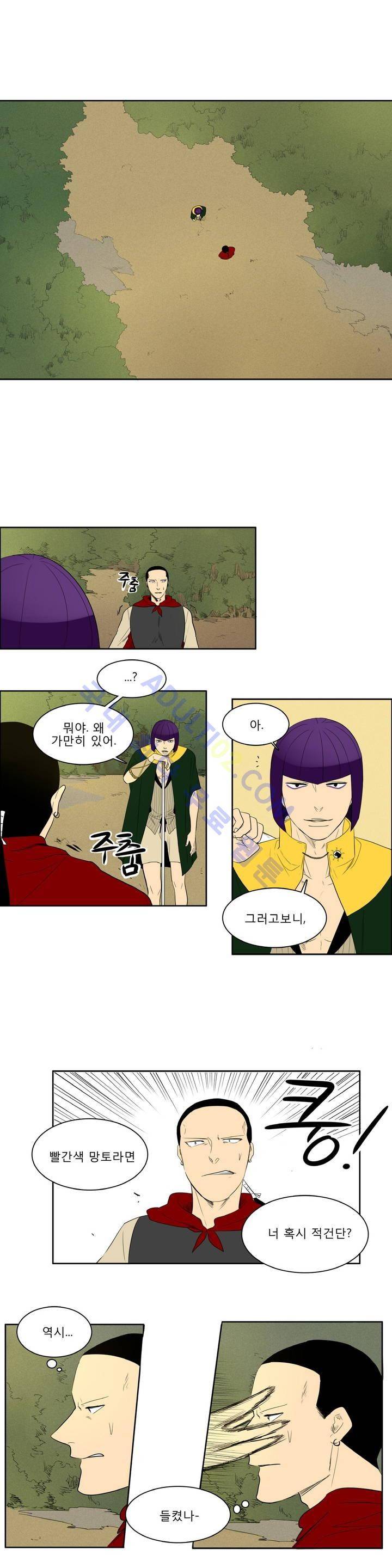 호레 43화 1