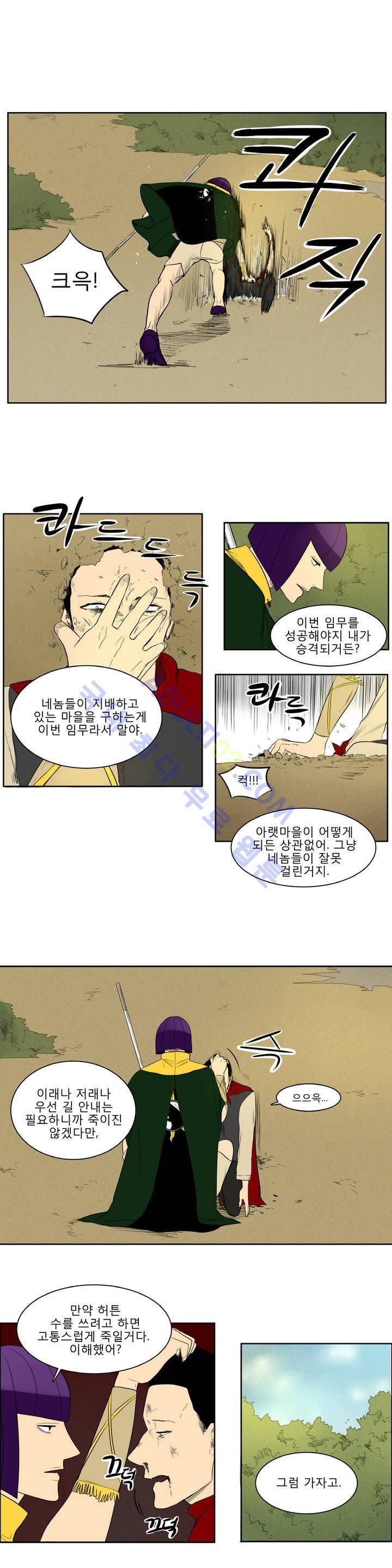 호레 43화 2