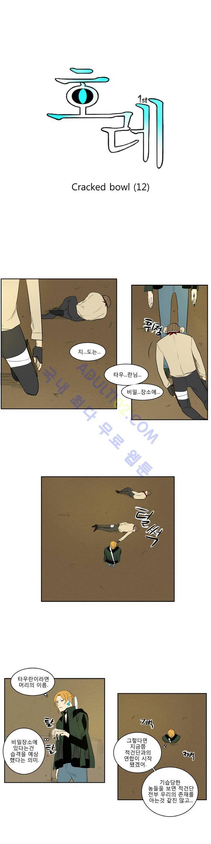 호레 43화 3