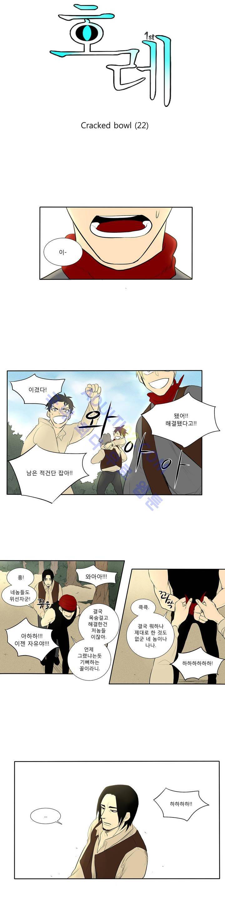 호레 53화 3