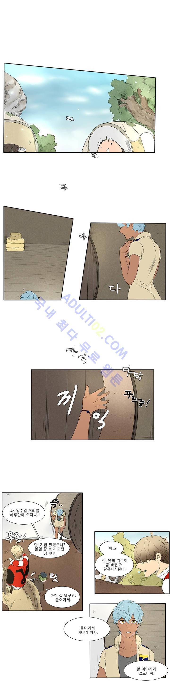 호레 73화 2