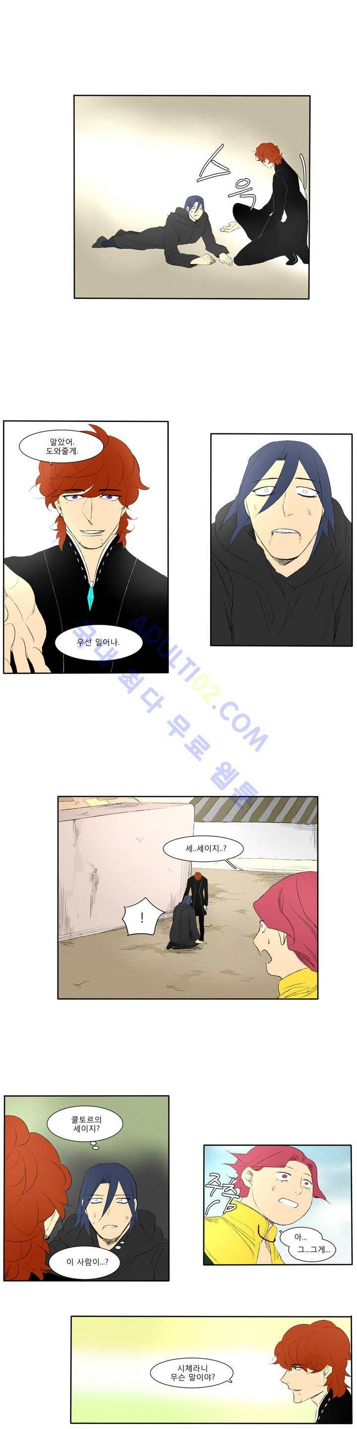 호레 83화 2
