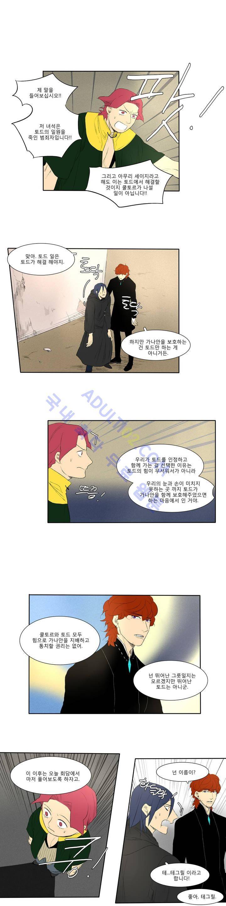 호레 83화 3