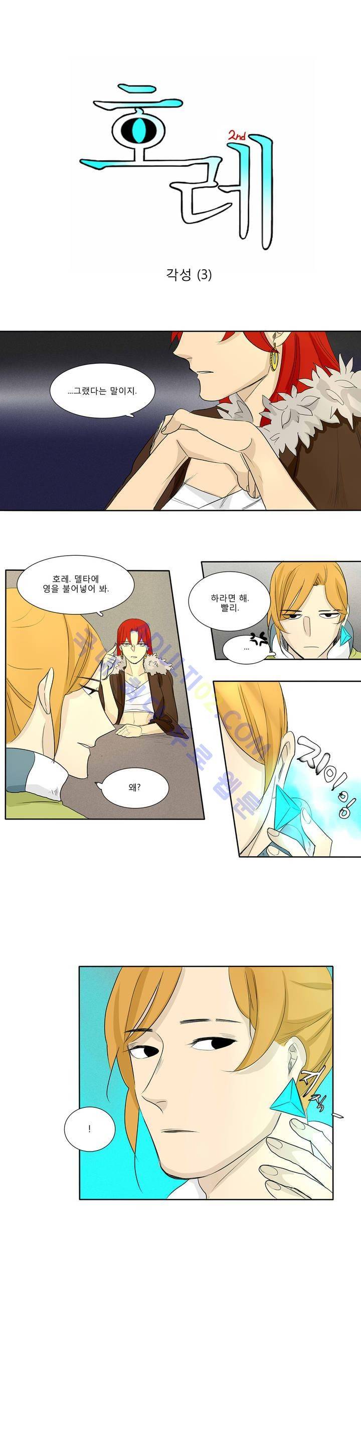 호레 103화 2