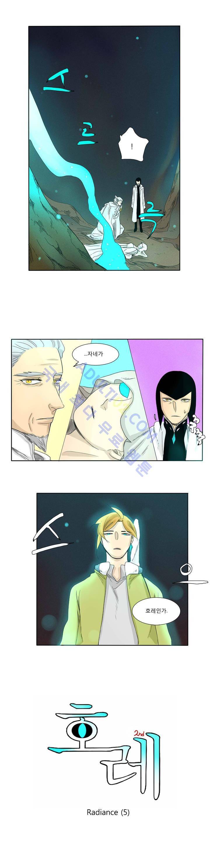 호레 112화 1