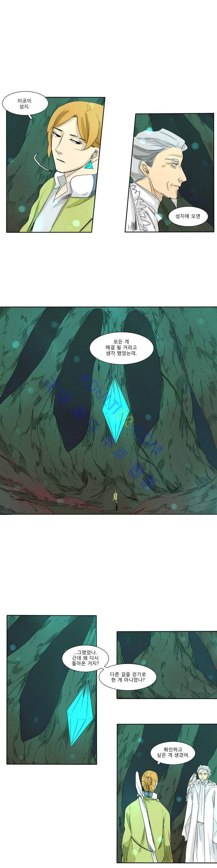 호레 112화 2