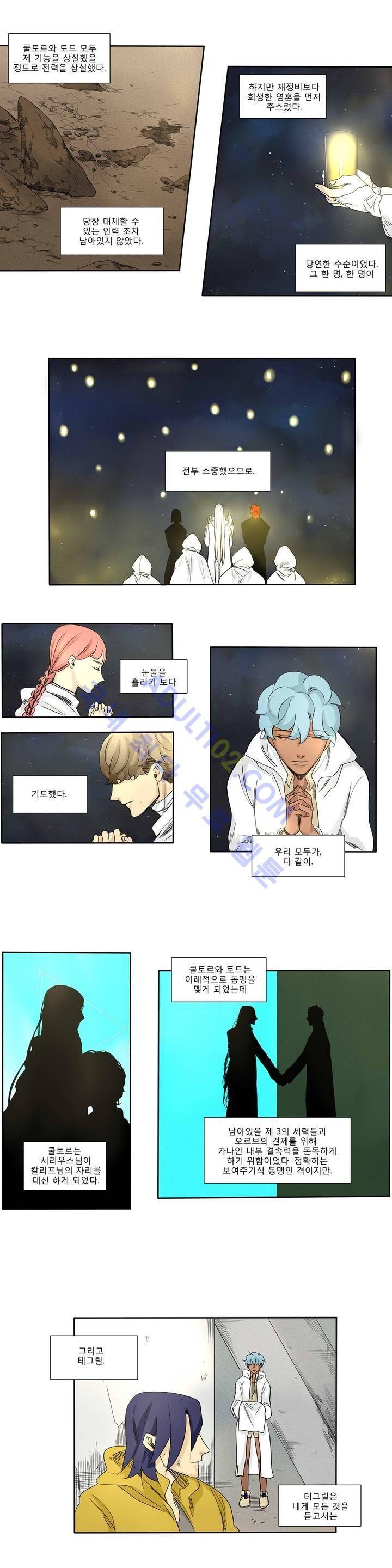 호레 122화 2