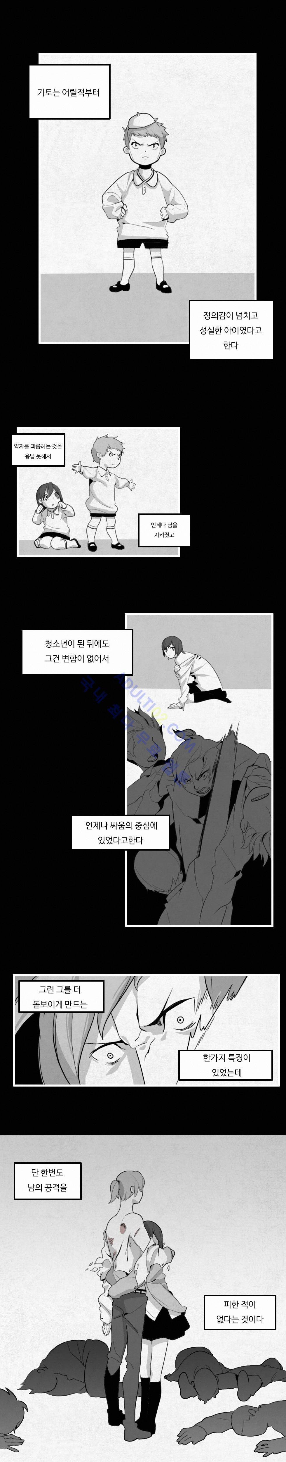 캐릭터 스쿨 13화 1