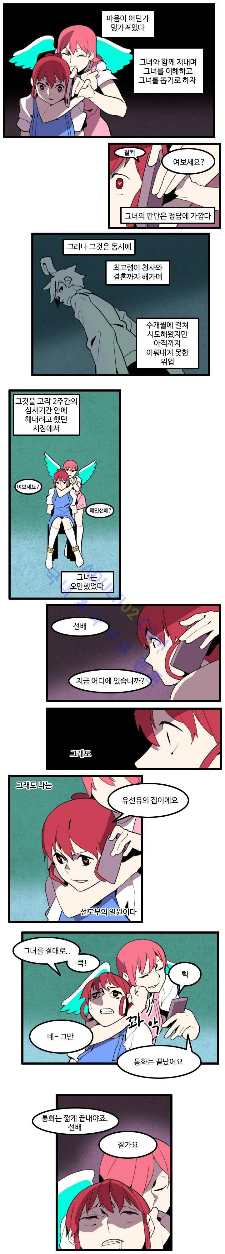 캐릭터 스쿨 32화 2