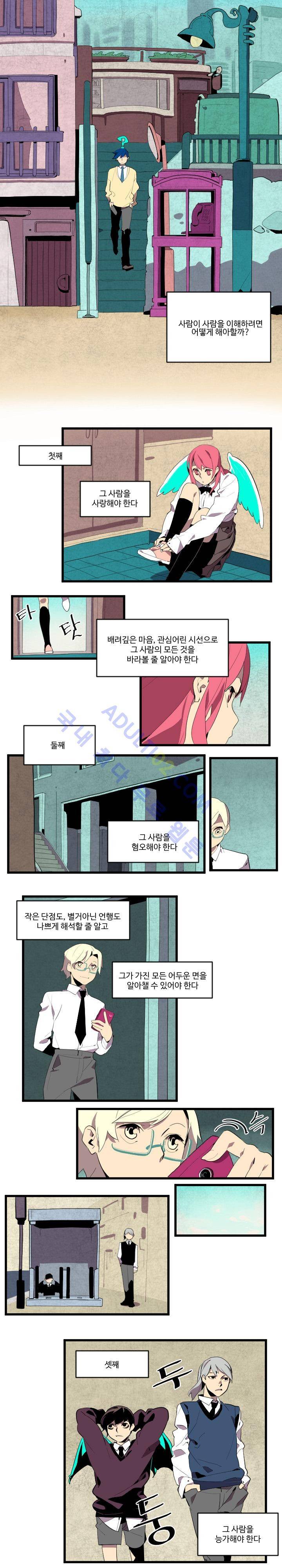 캐릭터 스쿨 42화 1
