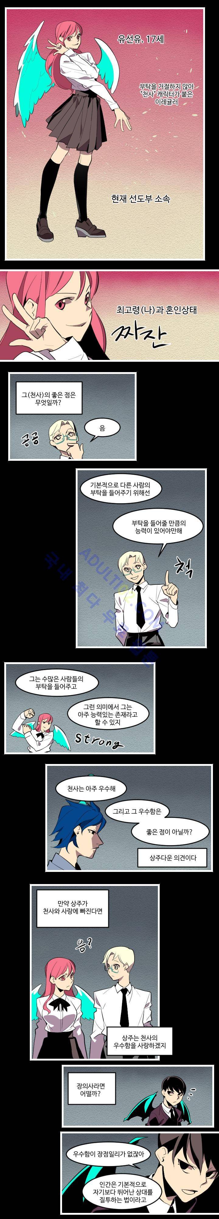 캐릭터 스쿨 52화 1