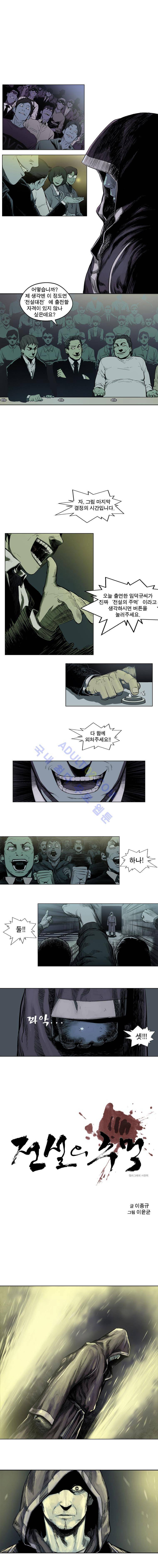전설의 주먹 3화 1