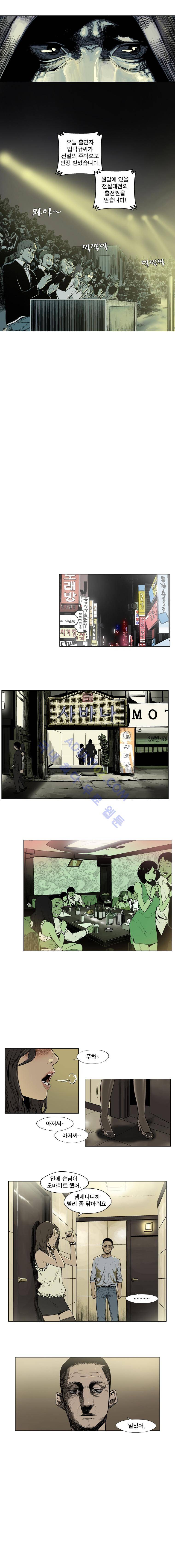 전설의 주먹 3화 2