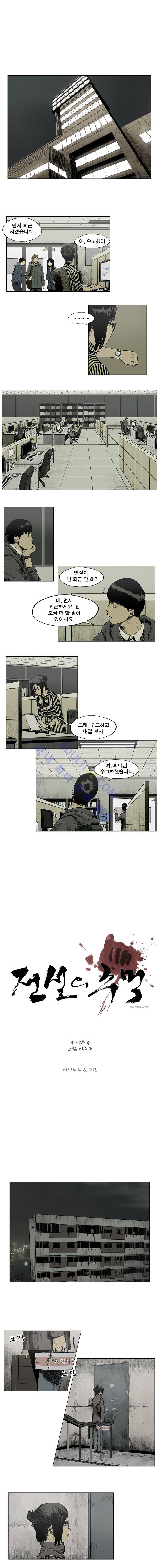 전설의 주먹 22화 1