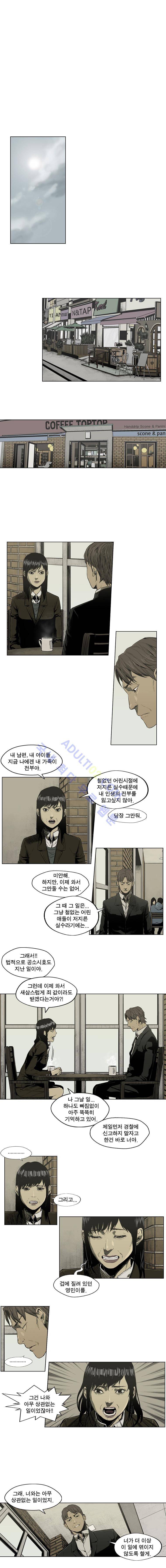 전설의 주먹 32화 1
